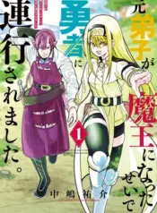Moto Deshi ga Maou ni Natta Sei de, Yuusha ni Renkou saremashita. – Image 1