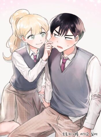 I Only Want to Beat You – Image 1