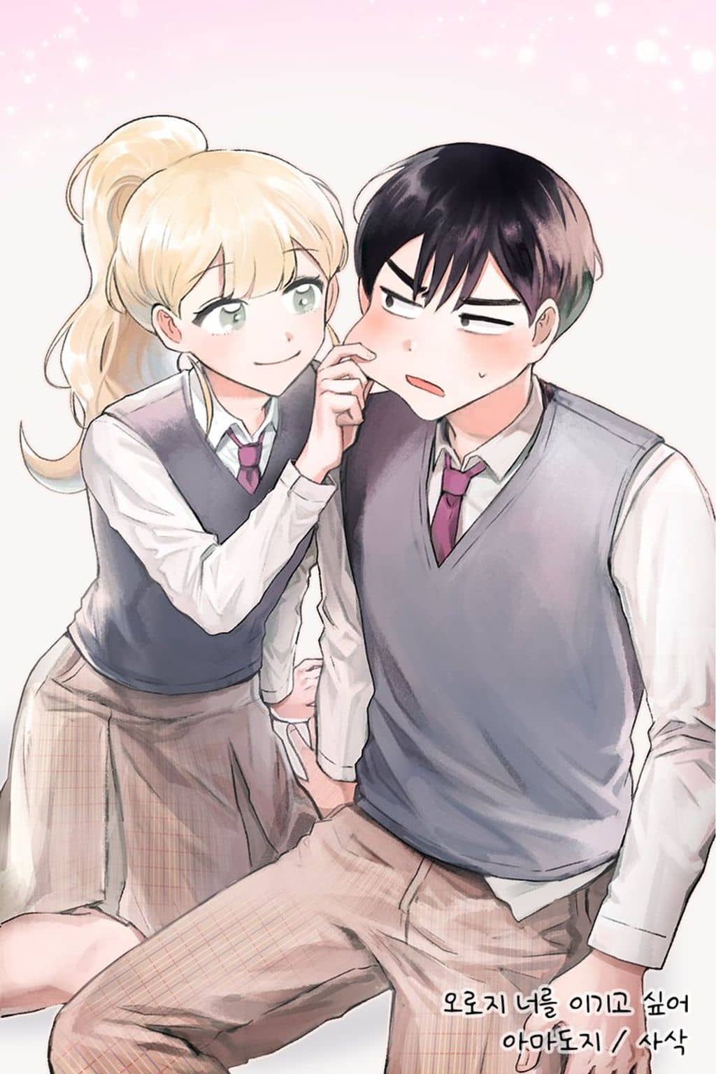 I Only Want to Beat You – Image 1