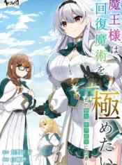 Maou-sama wa Kaifuku Majutsu o Kiwametai: Sono Seijo, Sekai Saikyou ni Tsuki – Image 1
