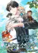 Only I Have an EX-Grade Summon – Image 1