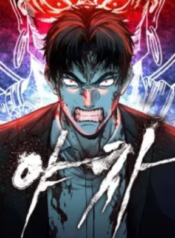 Yaksha – Manhwa – Image 1