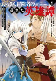 Ossan Boukensha no Okureta Eiyuu-tan – Kansha no Suburi o 1 nichi 1 man Kaishite itara, Kensei ga Deshi-iri Shigan ni Yatte Kita – Image 1