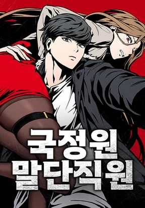 The NIS Rookie – Image 1