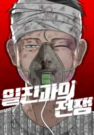 War Against the Bully – Image 1