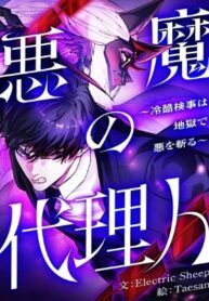 The Devil’s Advocate: Hell’s Ruthless Prosecutor – Image 1