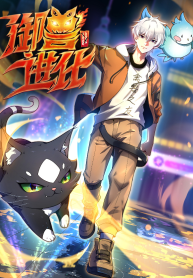 beast-taming-evolution