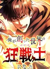 I Became the Berserker of the World I Created – Image 1