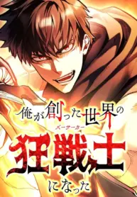 I Became the Berserker of the World I Created – Image 1