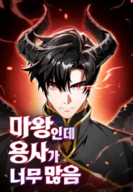 The Demon King Overrun by Heroes – Image 1