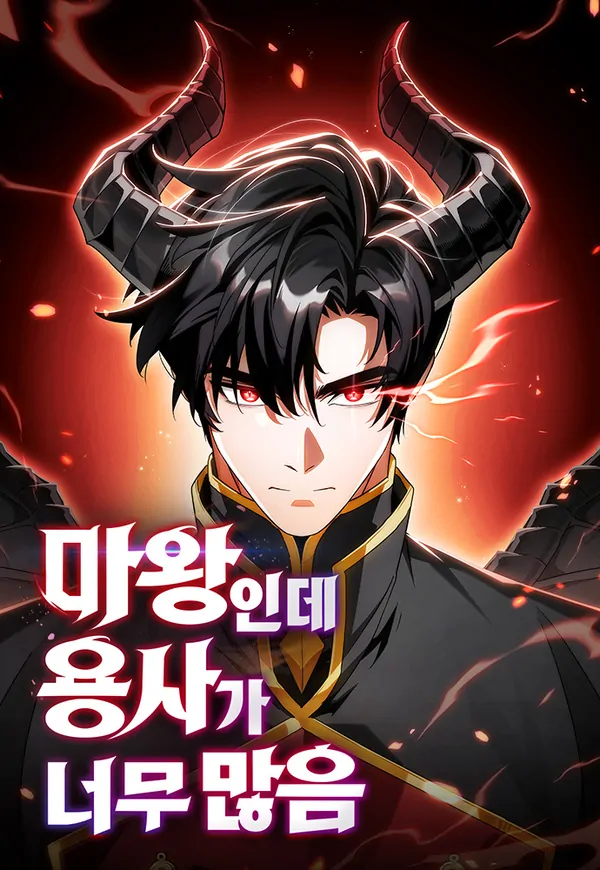 The Demon King Overrun by Heroes – Image 1