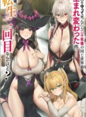 Nakama wo Mamotte Shindara Nijuunen Go no Onaji Sekai ni Umarekawatta Kudan……demo Ore, Tensei Nikame Nandakedo? – Image 1