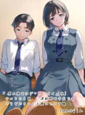 Boku no Kanojo wa Dekkawaii – Image 1