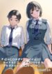 Boku no Kanojo wa Dekkawaii – Image 1