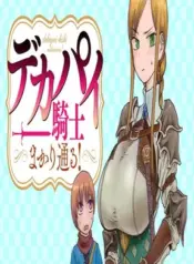 Dekapai Kishi Makaritooru! – Image 1