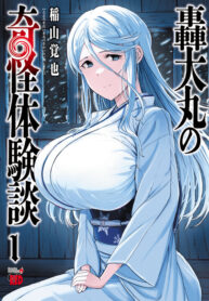 The Bizarre Experiences of Daimaru Todoroki – Image 1