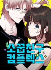 Childhood Friend Complex – Image 1