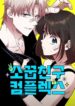 Childhood Friend Complex – Image 1