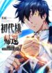 cover_x2-1-193×278-1