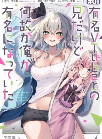 dakedo-nazeka-ore-ga-yuumei-ni-natteita