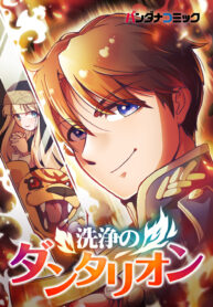 Dantalion of Purification – Image 1