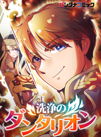 Dantalion of Purification – Image 1
