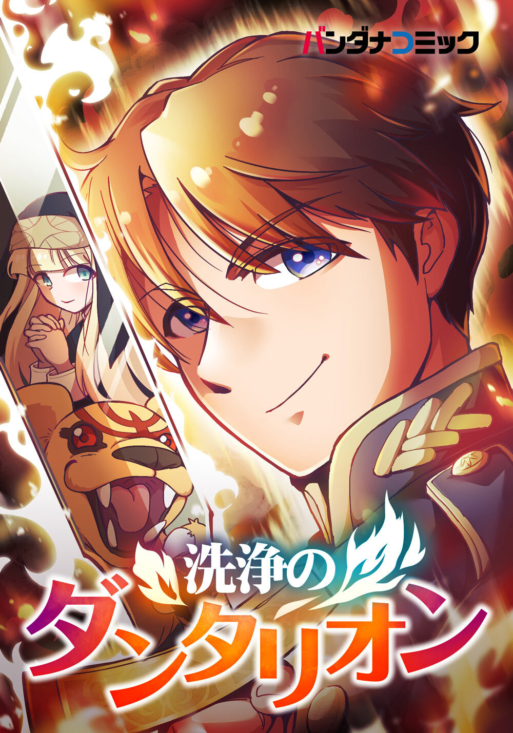 Dantalion of Purification – Image 1