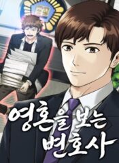 The Lawyer Who Sees Souls – Image 1