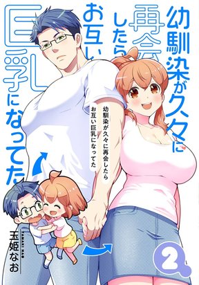 When These Childhood Friends Met Again After A Long Time, They Both Had Huge Breasts – Image 1