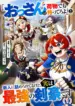 The Swordsman Everyone Looked Down On As Useless Is Actually the Strongest – Image 1
