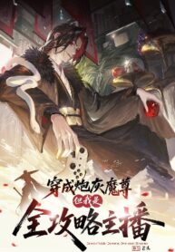 doomed-demon-lord-but-i-m-a-full-strategy-streamer
