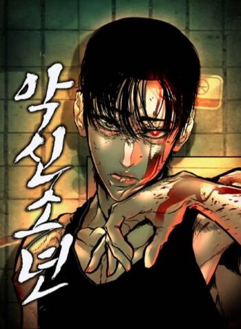 evil-god-heir-vol-e