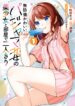 Alone in a Room With a Beautiful Girl in Defenseless Cute Pajamas – Image 1