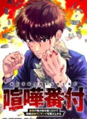 fight-rankings-the-weakest-me-climbs-the-fighting-strongest-rankings-just-by-drawing