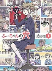 Fuu-chan’s Hole – Image 1