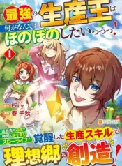 ga-nandemo-honobono-shitaiiii