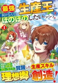 ga-nandemo-honobono-shitaiiii