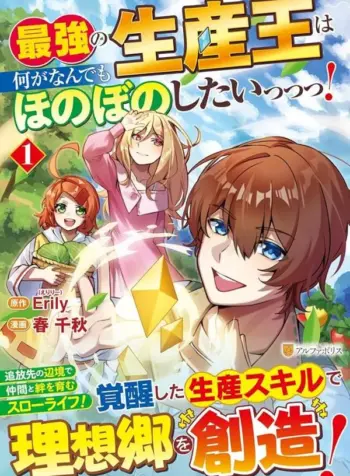 ga-nandemo-honobono-shitaiiii