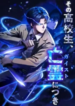 Ghostly Highschooler – Image 1