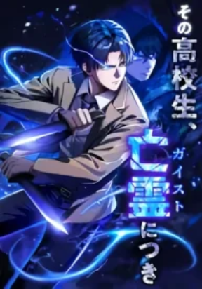 Ghostly Highschooler – Image 1