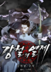 The Steel Emperor – Image 1