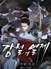 Steel Emperor – Image 1