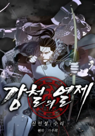 Steel Emperor – Image 1