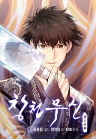 Heavenly Martial God ( Part 2 ) – Image 1