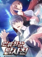 Humanity’s Strongest Boyfriend – Image 1
