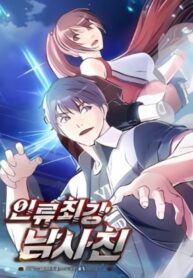 Humanity’s Strongest Boyfriend – Image 1