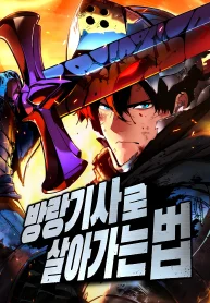 The Wandering Knight’s Survival Manual – Image 1