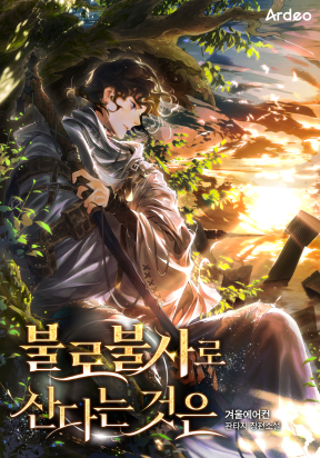 Immortal’s Way of Life – Image 1