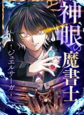 The Divine-Eyed Grimoire Mage: Jewel Saga – Image 1