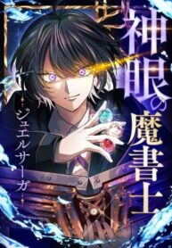 The Divine-Eyed Grimoire Mage: Jewel Saga – Image 1